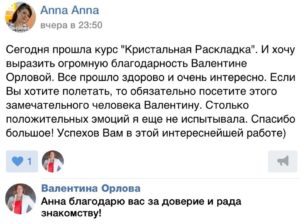 Тета хилинг отзывы