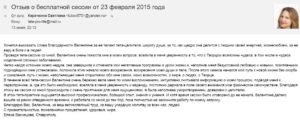 Тета хилинг отзывы