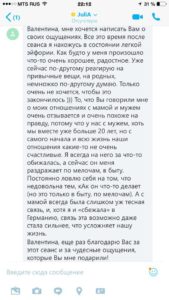 Тета хилинг отзывы