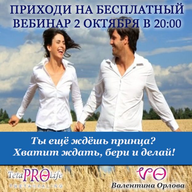 ty-eshhjo-zhdjosh-princa-khvatit-zhdat-beri-i-delaj Ты ещё ждёшь принца Хватит ждать бери и делай!